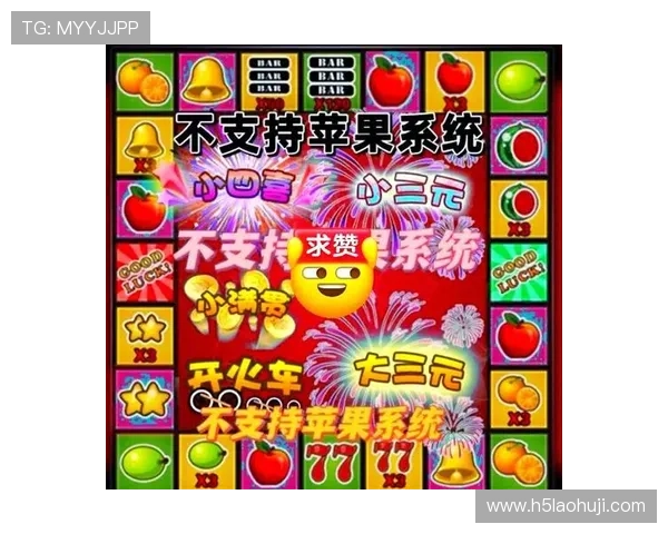 水果机老虎机程序规则详解让你轻松掌握游戏玩法与技巧