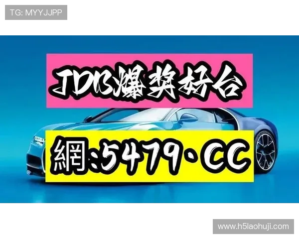 JDB电子游戏平台网站最新安全保障措施全面解析助你轻松畅玩 JDB电子游戏平台网站最新安全保障措施全面解析助你轻松畅玩