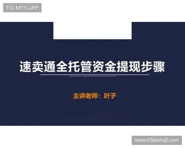 ob游戏平台充值与提现流程详解，帮助玩家快速便捷完成资金操作